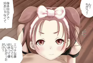Page 12 of Koro-san to Icha Love shitai -Kankin Hen- Kanzenban - preview thumbnail
