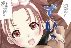 Page 13 of Koro-san to Icha Love shitai -Kankin Hen- Kanzenban - preview thumbnail