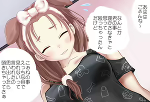 Page 26 of Koro-san to Icha Love shitai -Kankin Hen- Kanzenban - preview thumbnail