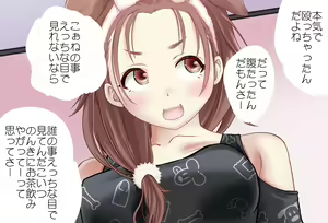 Page 27 of Koro-san to Icha Love shitai -Kankin Hen- Kanzenban - preview thumbnail