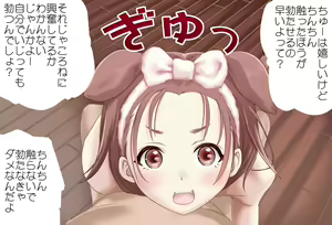 Page 32 of Koro-san to Icha Love shitai -Kankin Hen- Kanzenban - preview thumbnail