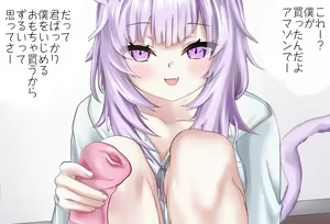 Page 12 of Nekomata Okayu-chan to Dousei Seikatsu -OnaSuppo Hen- Kanzenban - preview thumbnail