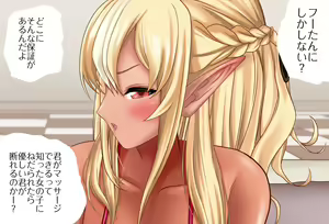 Page 52 of Fuu-tan ni Nechinechi Oil Massage Kanzenban - preview thumbnail