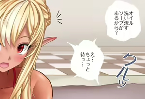 Page 58 of Fuu-tan ni Nechinechi Oil Massage Kanzenban - preview thumbnail