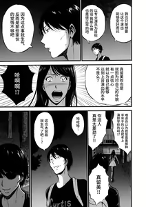 Page 11 of Fukinshin Soukan no Onna - preview thumbnail