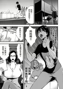 Page 119 of Fukinshin Soukan no Onna - preview thumbnail