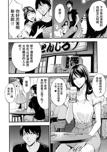 Page 120 of Fukinshin Soukan no Onna - preview thumbnail