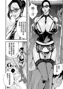 Page 124 of Fukinshin Soukan no Onna - preview thumbnail