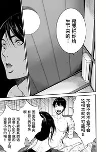 Page 45 of Fukinshin Soukan no Onna - preview thumbnail