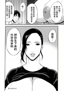 Page 46 of Fukinshin Soukan no Onna - preview thumbnail