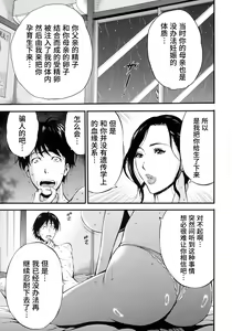 Page 51 of Fukinshin Soukan no Onna - preview thumbnail