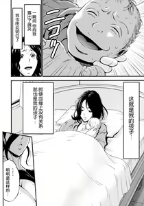Page 56 of Fukinshin Soukan no Onna - preview thumbnail