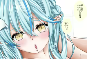 Page 25 of Yukihana Lamy-chan to Yandere Gokko Saishuuwa Kanzenban - preview thumbnail