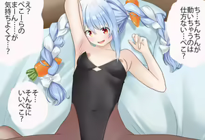 Page 103 of Peko-chan to Dousei Seikatsu Hatsu Ecchi Hen Kanzenban - preview thumbnail