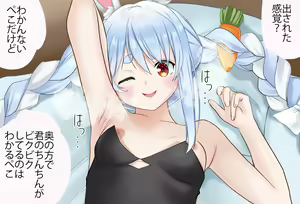 Page 120 of Peko-chan to Dousei Seikatsu Hatsu Ecchi Hen Kanzenban - preview thumbnail