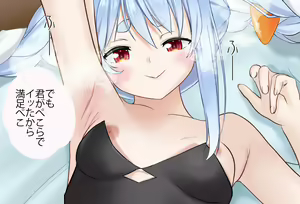 Page 123 of Peko-chan to Dousei Seikatsu Hatsu Ecchi Hen Kanzenban - preview thumbnail