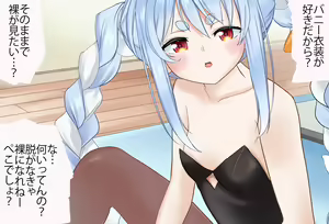Page 24 of Peko-chan to Dousei Seikatsu Hatsu Ecchi Hen Kanzenban - preview thumbnail
