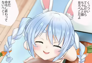 Page 54 of Peko-chan to Dousei Seikatsu Hatsu Ecchi Hen Kanzenban - preview thumbnail