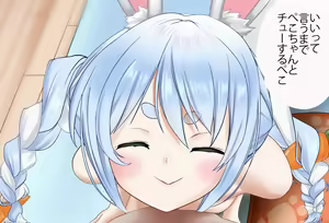 Page 58 of Peko-chan to Dousei Seikatsu Hatsu Ecchi Hen Kanzenban - preview thumbnail