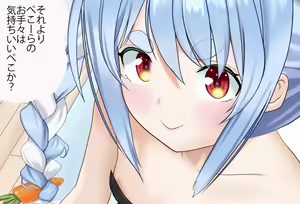 Page 84 of Peko-chan to Dousei Seikatsu Hatsu Ecchi Hen Kanzenban - preview thumbnail