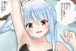 Page 96 of Peko-chan to Dousei Seikatsu Hatsu Ecchi Hen Kanzenban - preview thumbnail