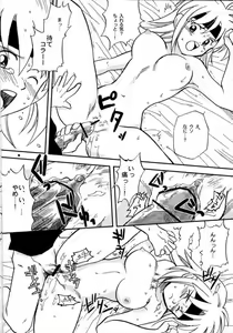 Page 13 of Beet no! Konna Hazude wa! - preview thumbnail