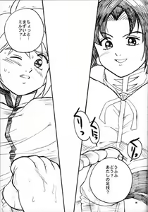 Page 21 of Beet no! Konna Hazude wa! - preview thumbnail