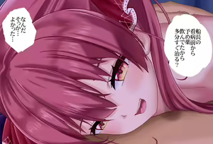 Page 120 of Houshou Marine-chan Soine Kanbyou -Saishuuwa- Kanzenban - preview thumbnail