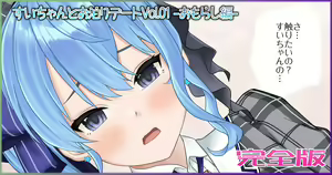 Sui-chan to Otomari Date Vol. 01 -Omorashi Hen- Kanzenban — hentai manga cover on Fhentai