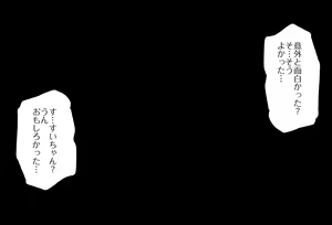 Page 18 of Sui-chan to Otomari Date Vol. 01 -Omorashi Hen- Kanzenban - preview thumbnail