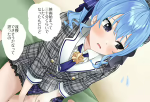 Page 26 of Sui-chan to Otomari Date Vol. 01 -Omorashi Hen- Kanzenban - preview thumbnail