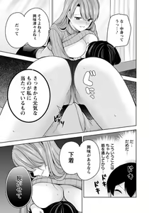 Page 103 of ANGEL Club 2022-03 - preview thumbnail