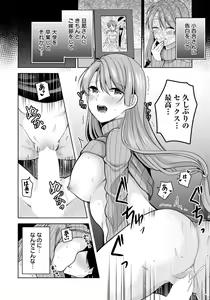 Page 106 of ANGEL Club 2022-03 - preview thumbnail