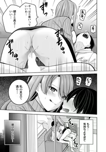 Page 107 of ANGEL Club 2022-03 - preview thumbnail