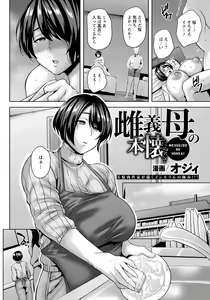 Page 136 of ANGEL Club 2022-03 - preview thumbnail