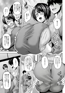 Page 137 of ANGEL Club 2022-03 - preview thumbnail