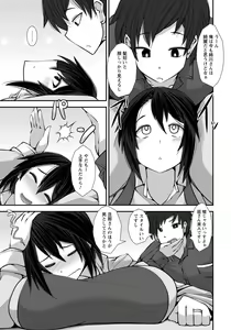Page 157 of ANGEL Club 2022-03 - preview thumbnail