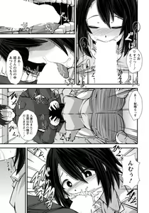 Page 165 of ANGEL Club 2022-03 - preview thumbnail