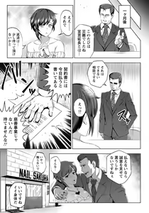 Page 177 of ANGEL Club 2022-03 - preview thumbnail