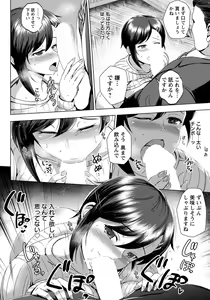 Page 186 of ANGEL Club 2022-03 - preview thumbnail