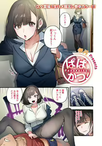 Page 195 of ANGEL Club 2022-03 - preview thumbnail