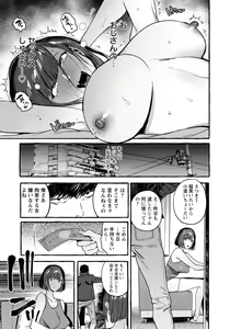Page 207 of ANGEL Club 2022-03 - preview thumbnail
