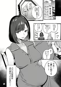 Page 218 of ANGEL Club 2022-03 - preview thumbnail