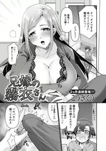 Page 219 of ANGEL Club 2022-03 - preview thumbnail
