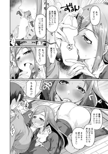Page 220 of ANGEL Club 2022-03 - preview thumbnail