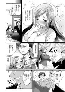 Page 224 of ANGEL Club 2022-03 - preview thumbnail