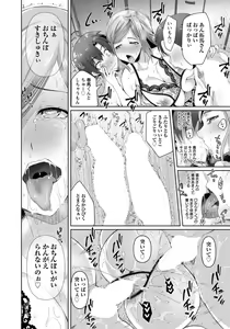 Page 234 of ANGEL Club 2022-03 - preview thumbnail