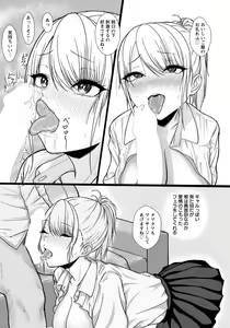 Page 243 of ANGEL Club 2022-03 - preview thumbnail