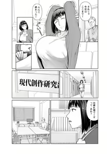 Page 260 of ANGEL Club 2022-03 - preview thumbnail