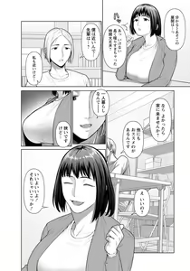 Page 262 of ANGEL Club 2022-03 - preview thumbnail
